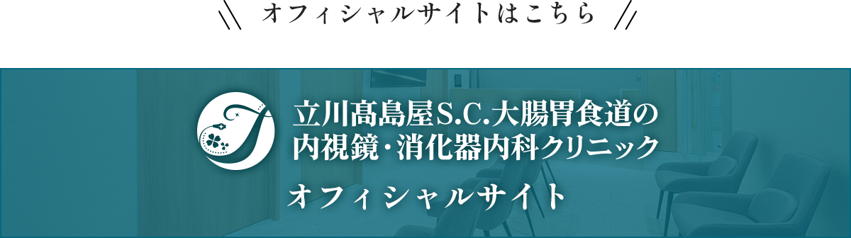 オフィシャルサイトはこちら